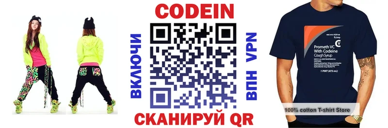 Codein Purple Drank  OMG как войти  нарко площадка наркотические препараты  Лагань 