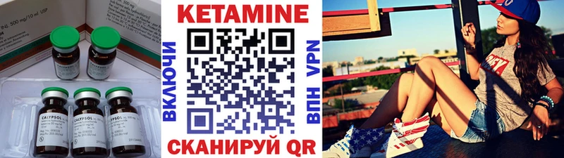 магазин  наркотиков  Лагань  КЕТАМИН VHQ 