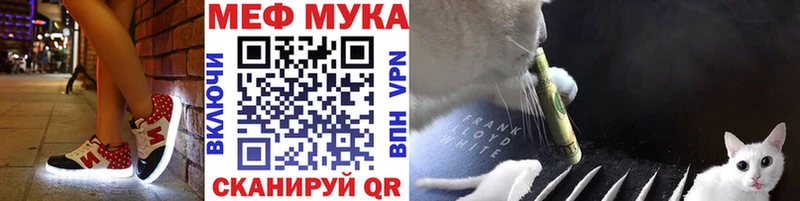 Меф мяу мяу  Лагань 