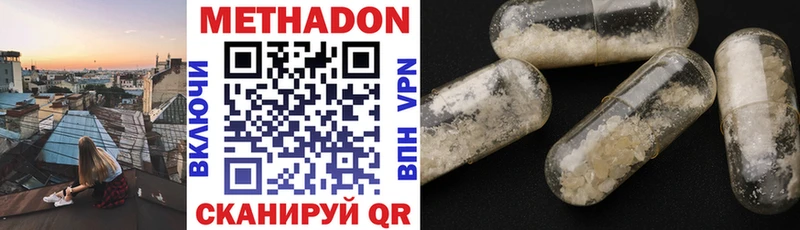 где купить наркотик Лагань блэк спрут ссылка МЕТАДОН methadone