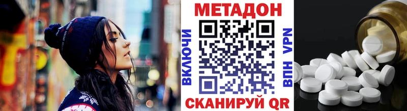 МЕТАДОН кристалл Лагань